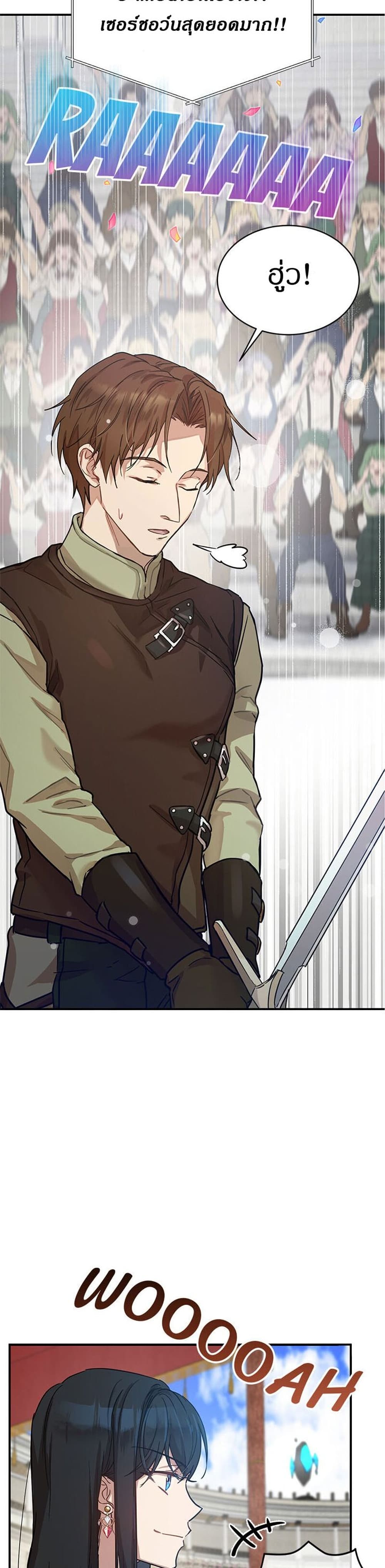 The Demonic Contract ตอนที่ 22 (19)